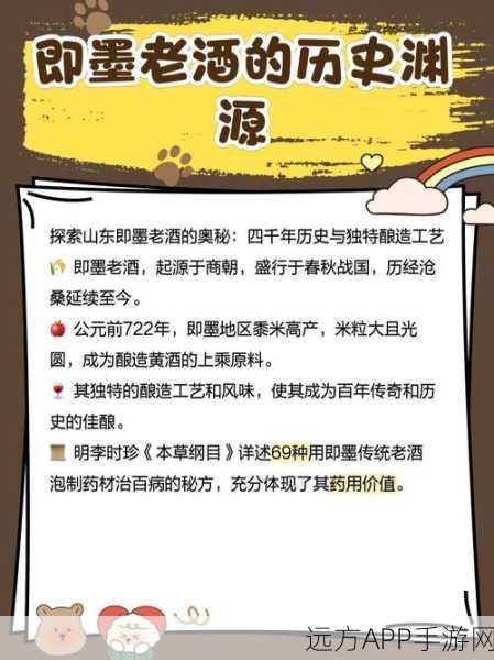 烟雨江湖探秘，即墨老酒购买攻略全解析