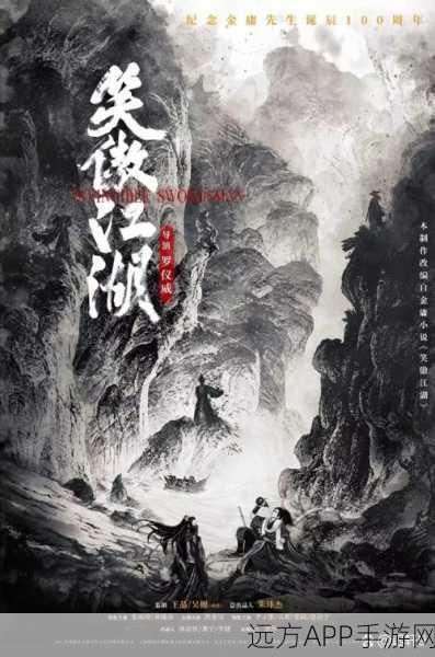 烟雨江湖巅峰对决,羽林大战飞星,争夺武林至尊宝座