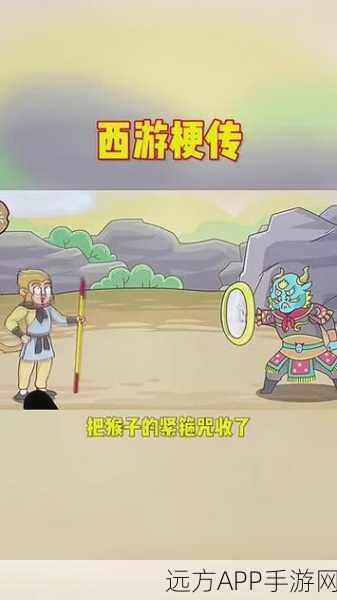 西游梗传第七关深度攻略,解锁通关秘籍,助你轻松过关