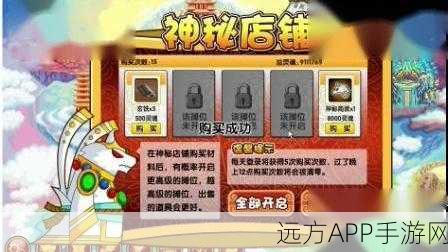 探秘造梦西游3，珍珠商店位置与进入攻略大揭秘