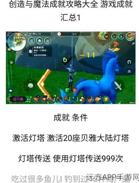 手游资讯,深度揭秘!创造与魔法五级魔法配方与制作大赛全攻略