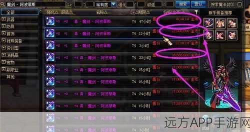 独家揭秘,DNF95级魔剑阿波菲斯出没地及高效刷取攻略
