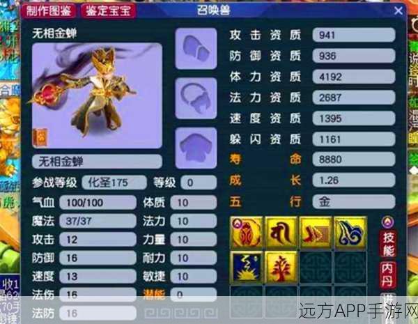 梦幻西游深度解析，执法天兵的角色与职责全揭秘