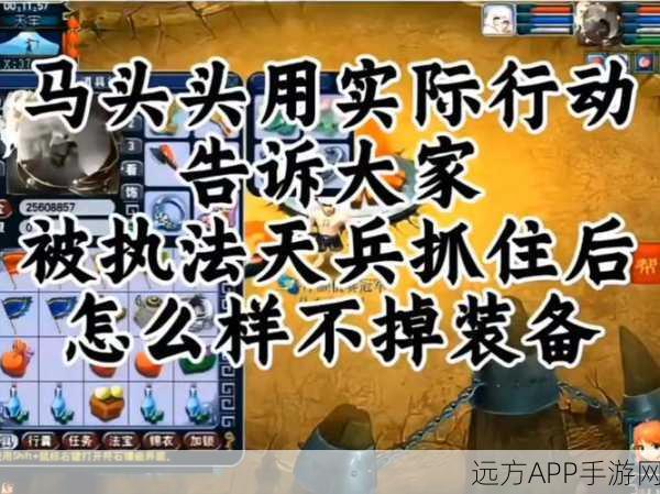 梦幻西游深度解析,执法天兵的角色与职责全揭秘