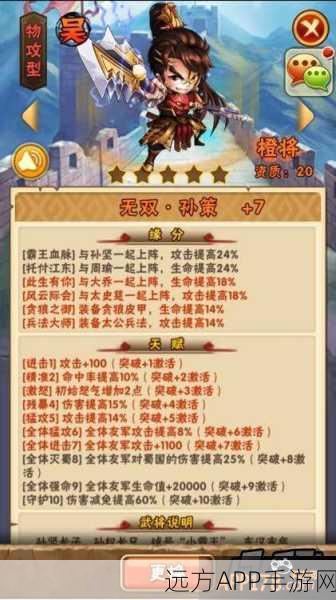 孙策领衔，制霸三国！少年三国志·零孙策最强阵容搭配深度攻略