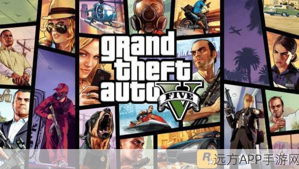 GTA5手游版震撼来袭,体验前所未有的高度自由世界