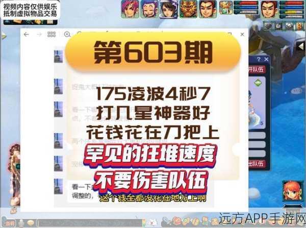 仙剑奇侠传手游情缘揭秘,凌波绝美对话瞬间与深度玩法解析