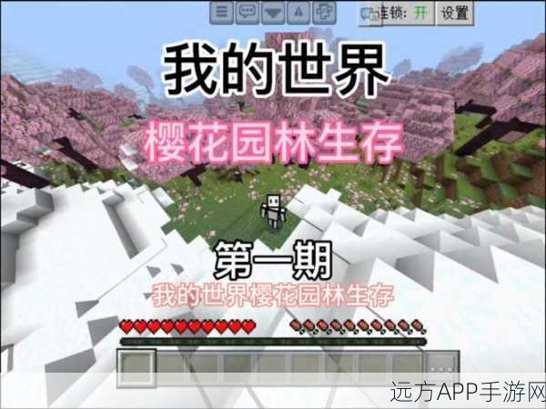 我的世界树苗掉落几率深度解析,种植技巧与稀有树种揭秘
