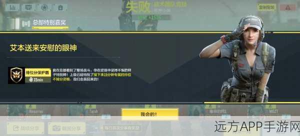 使命召唤手游，排位保护分耗尽后的生存法则与竞技策略