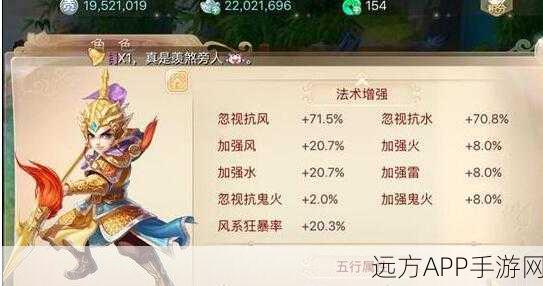 大话西游手游0转100级高效属性点兑换全攻略