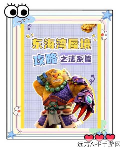 梦幻西游手游深度攻略,揭秘秘境降妖第8关巡逻蟹怪必胜技巧