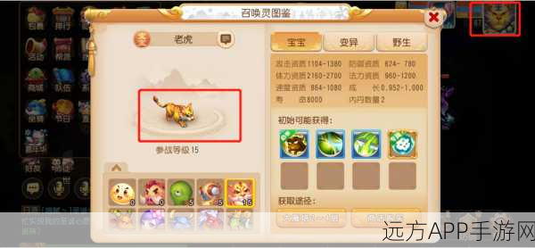 梦幻西游手游，超级神虎技能全解析，实战称霸竞技场