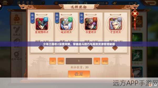 乱轰三国志，掌握十条制胜秘籍，助你称霸烽火连天的三国战场