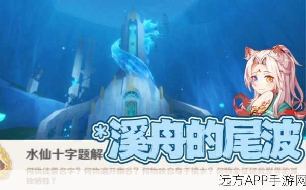 改写,原神藻海寻踪活动上线,解锁溪舟尾波,秘境探险赢大奖!