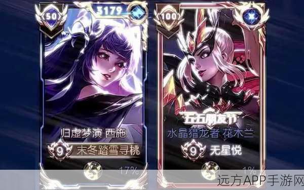 王者荣耀，念西CP大揭秘，峡谷浪漫情缘全解析