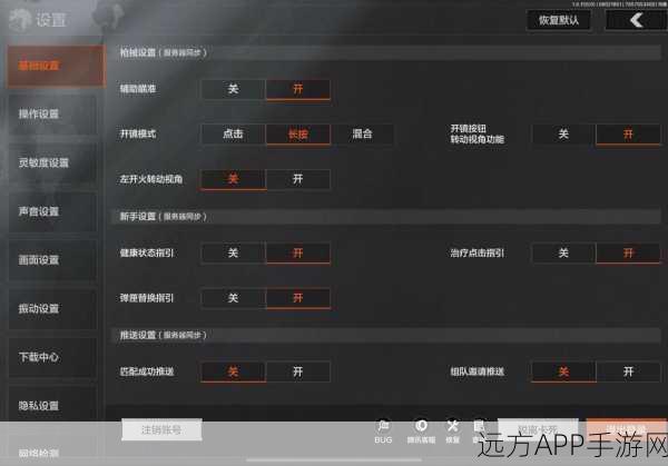 暗区突围游戏技巧，轻松关闭开局震动，提升沉浸式体验