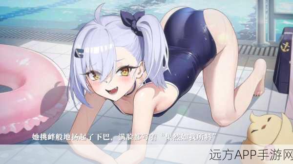 碧蓝航线心情系统深度解析，掌握秘籍，乐享无忧航行之旅