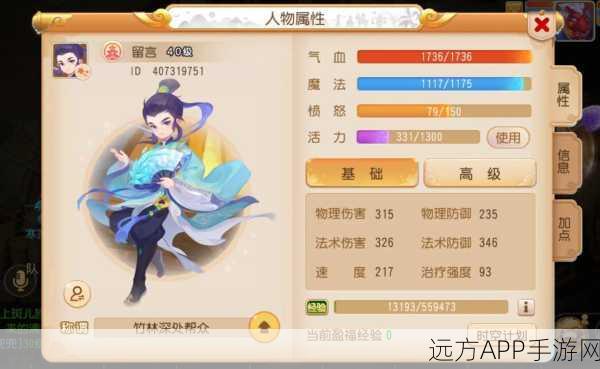 梦幻西游手游，深度解析人物加点模拟器，打造专属战斗神将