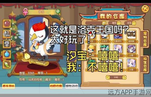 洛克王国天梯赛激战正酣,探险者荣耀宝箱等你开启!