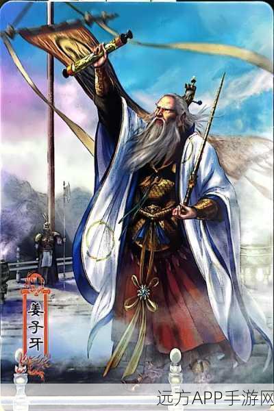 手游揭秘，封神榜姜子牙封神之路的遗憾与真相