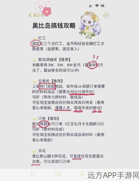 奥比岛梦想国度,跨平台畅玩攻略,新手速通秘籍大公开