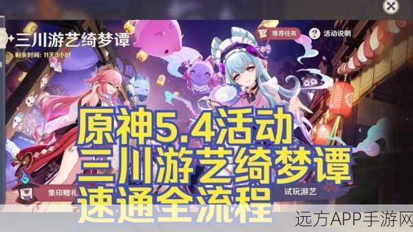 原神全铭神岛探险大赛，解锁奇幻之旅，赢取豪华奖励！