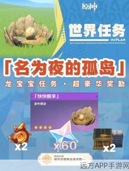 原神全铭神岛探险大赛,解锁奇幻之旅,赢取豪华奖励!