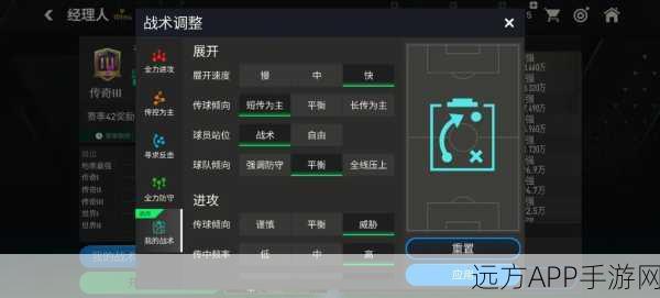 FIFA足球世界新风尚,5221战术板如何重塑绿茵战场?