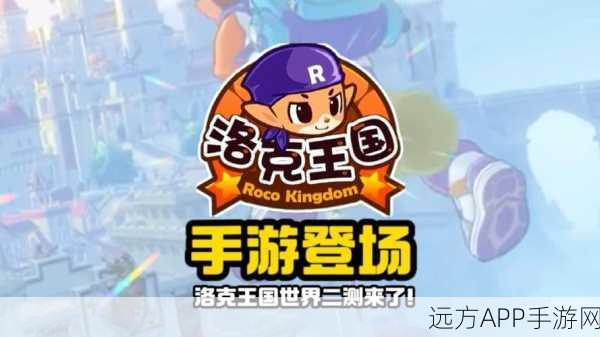 洛克王国玄玉岛,探险大赛一触即发,勇者之旅等你开启!
