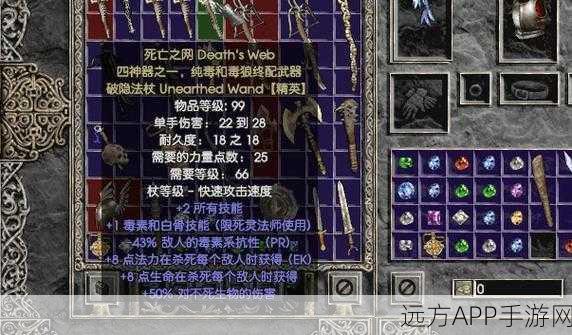 暗黑2装备镶嵌之谜,解锁有孔装备宝石镶嵌的奥秘