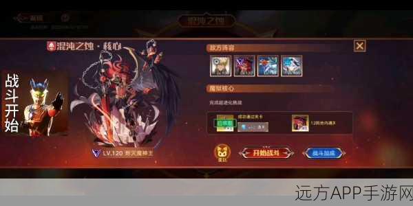 奥拉星魔神王顶尖装备搭配秘籍，实战深度剖析与冠军配置揭秘