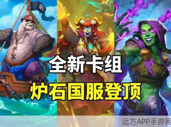 炉石传说顶尖对决,猢狲青玉德卡组构建全揭秘