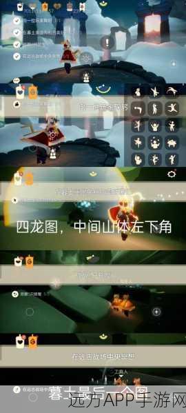 圣岛先祖挑战全攻略,轻松解锁光遇隐藏任务