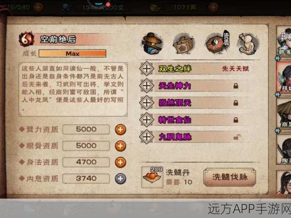花千骨手游绝密攻略,三转金丹与灵宠转生全解析
