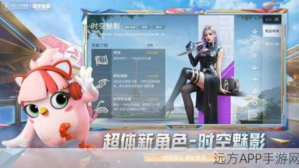 和平精英角色更换攻略,轻松变身游戏女神!