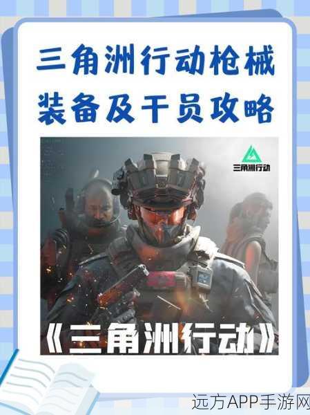 三角洲行动全图深度剖析,战术竞技的终极探索指南