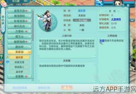 凌霄天宫门派深度解析,神武3端游中的战斗艺术