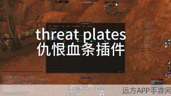 魔兽世界手游化前瞻,详解血条显示调整技巧,助你战场无敌!