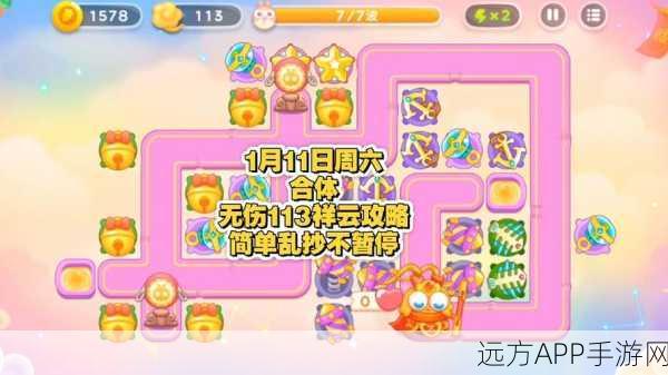保卫萝卜3糖果赛深度解析,好友并肩作战,策略布局赢在细节