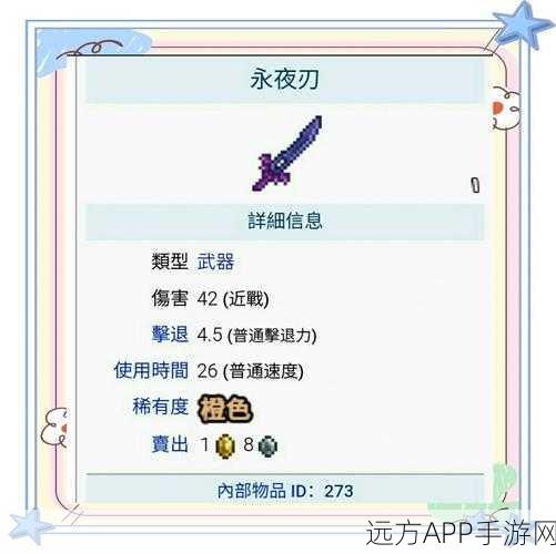 泰拉瑞亚深度攻略,揭秘噩梦镐的高效获取途径