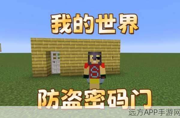 我的世界创意无限!打造智能感应门的详细教程