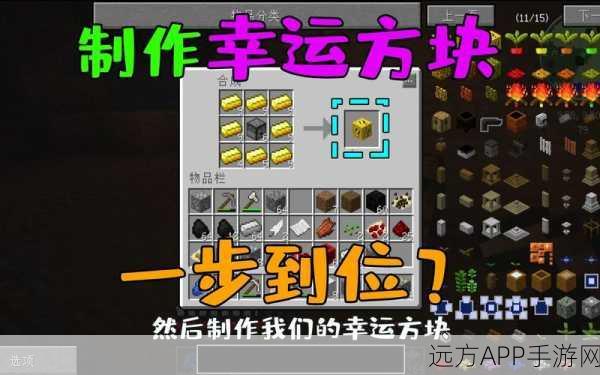 我的世界创意无限,揭秘幸运方块制作秘籍与趣味玩法