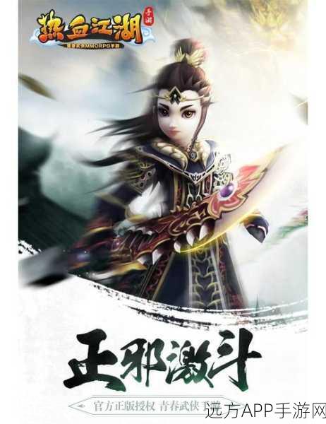 热血江湖对决,刀与剑的终极较量,谁才是你的战斗首选?
