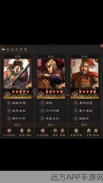 三国志战略版深度解析,军屯建立全攻略,助你称霸三国战场