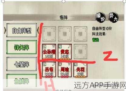 三国志,战略版长蛇阵解锁攻略与实战运用详解