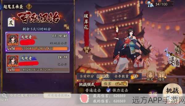 阴阳师超鬼王挑战,六星鬼童丸高阶攻略,实战精髓与制胜战术揭秘