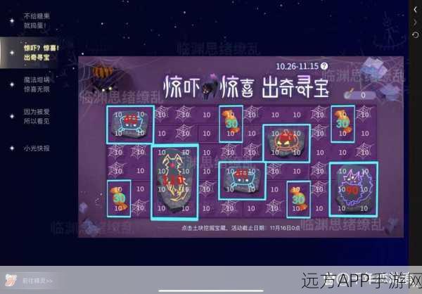 光遇办公室万圣节特别活动,解锁彩蛋,探索惊喜之旅全攻略