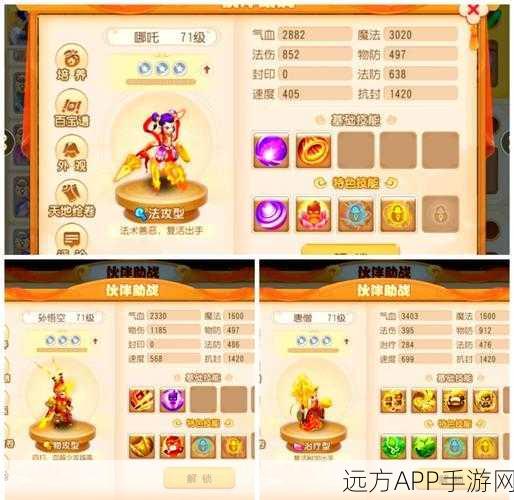 梦幻西游,新手进阶高手修炼秘籍,解锁人物成长全攻略