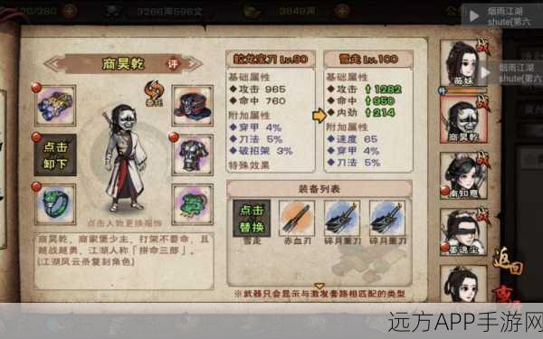 烟雨江湖深度解析,萧佩吟角色定位与战斗策略揭秘