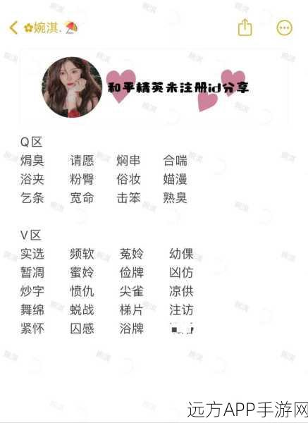 和平精英文字装饰秘籍，打造个性化游戏昵称，闪耀战场风采